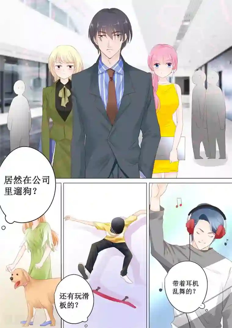 帝少的独宠计划第144话 萧氏集团？