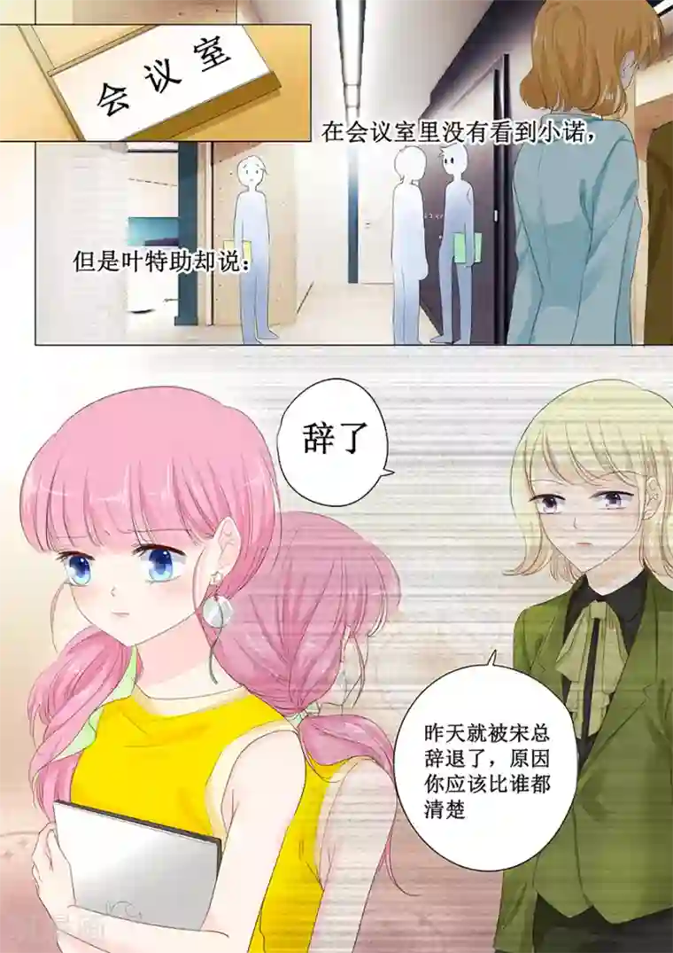 帝少的独宠计划第144话 萧氏集团？