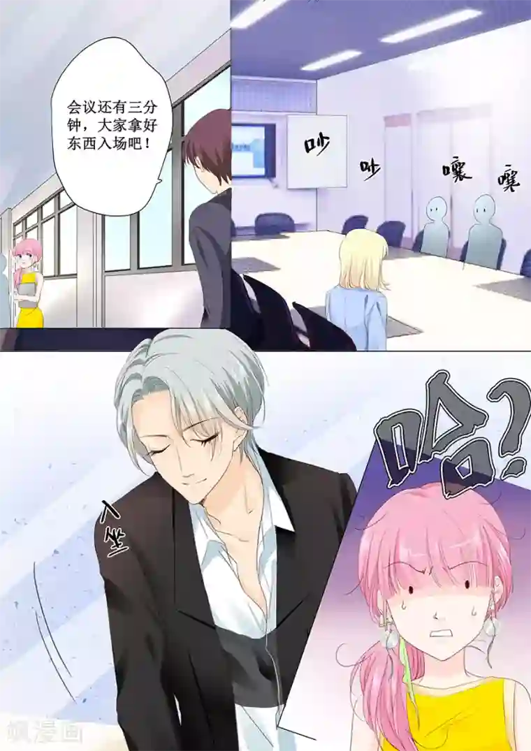 帝少的独宠计划第145话 萧景言？