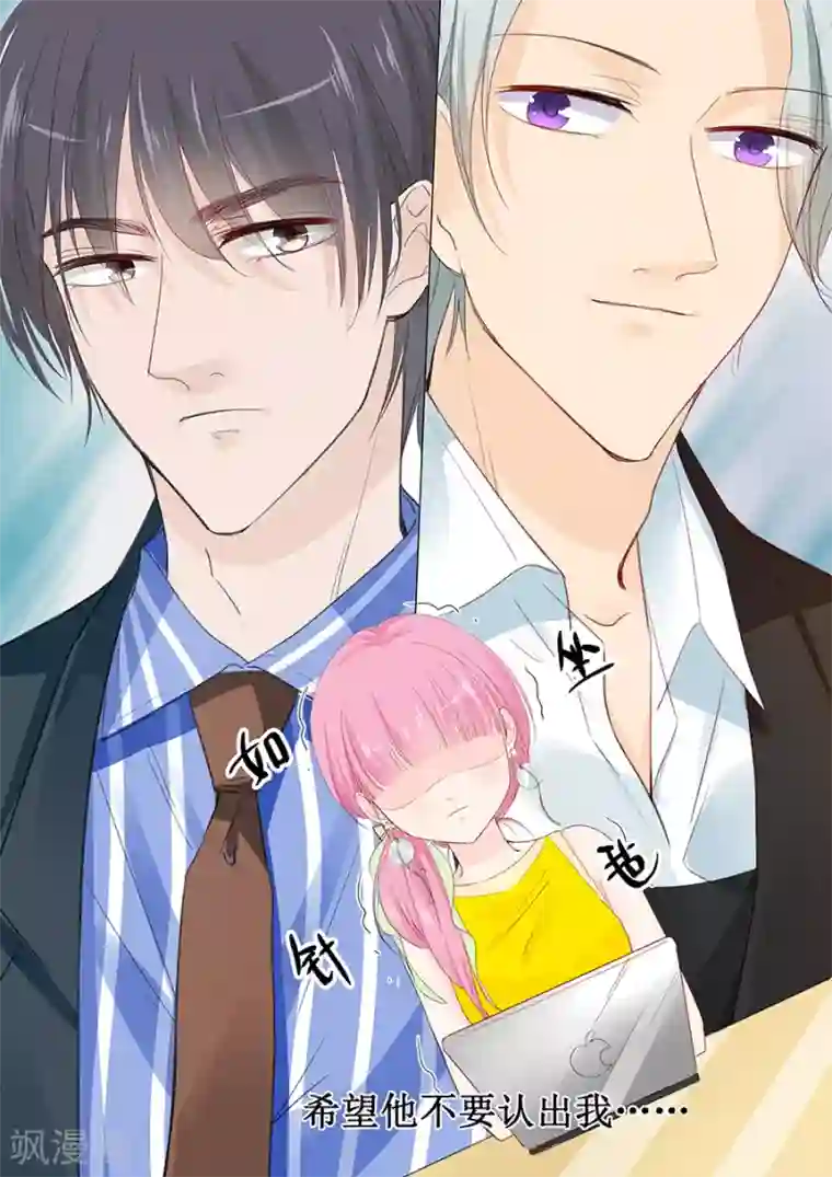 帝少的独宠计划第145话 萧景言？