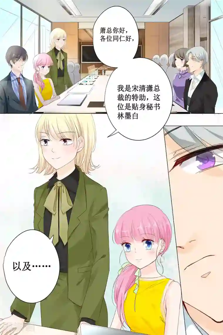 帝少的独宠计划第145话 萧景言？