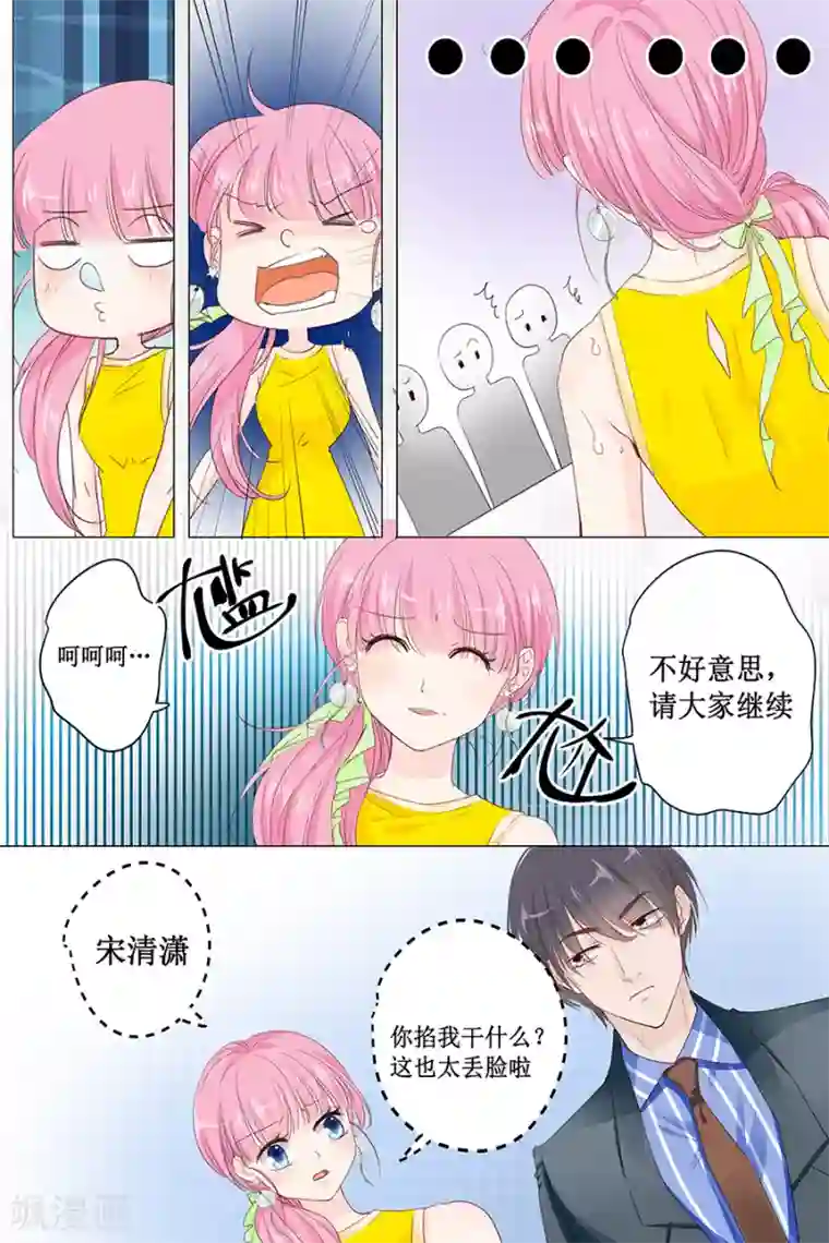 帝少的独宠计划第145话 萧景言？