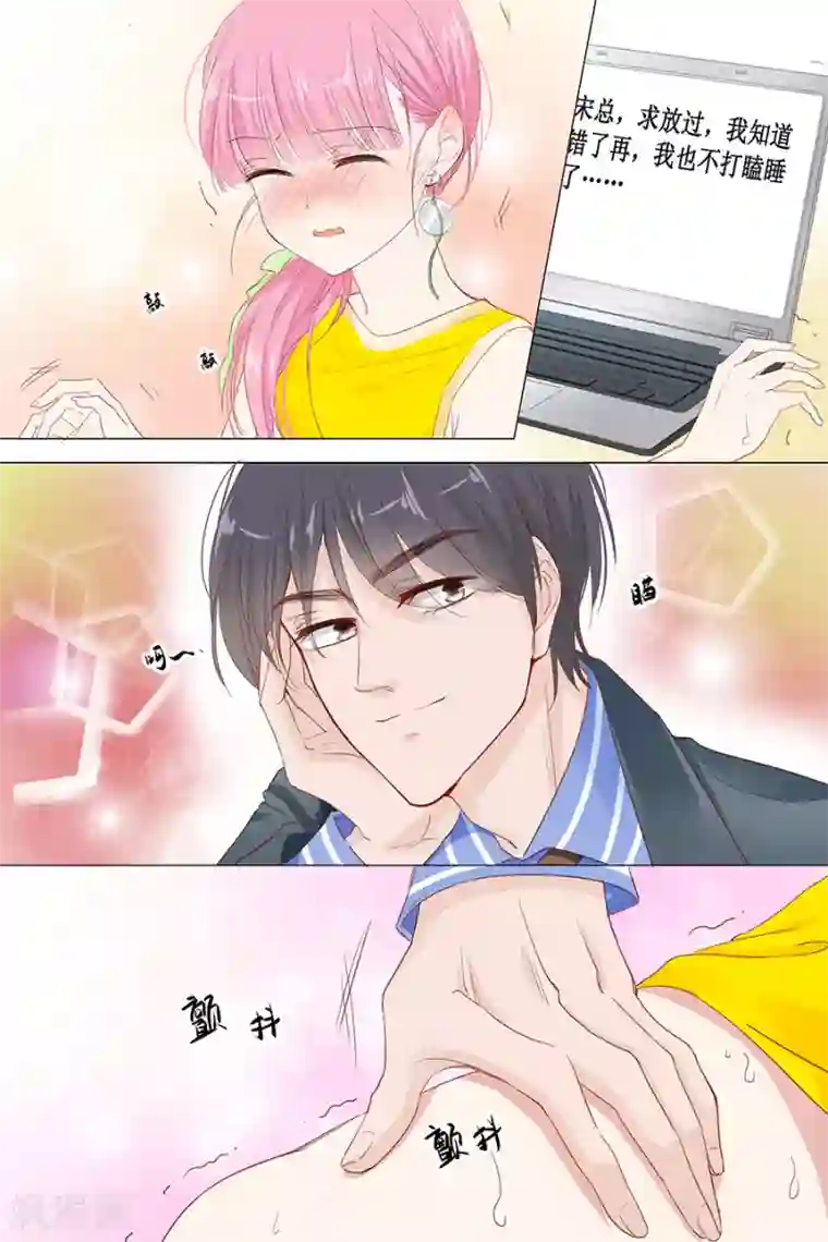 帝少的独宠计划第146话 公交咸猪手