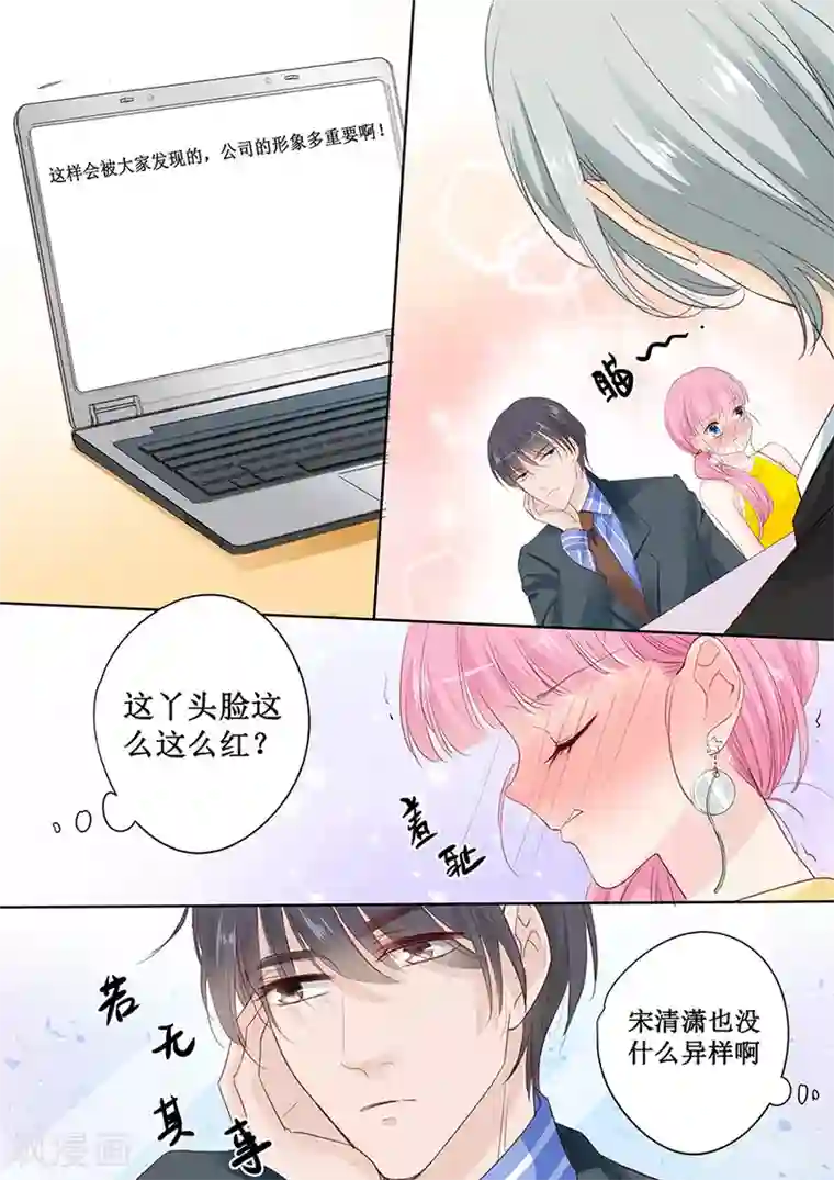 帝少的独宠计划第146话 公交咸猪手