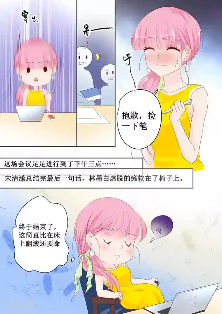 帝少的独宠计划第146话 公交咸猪手