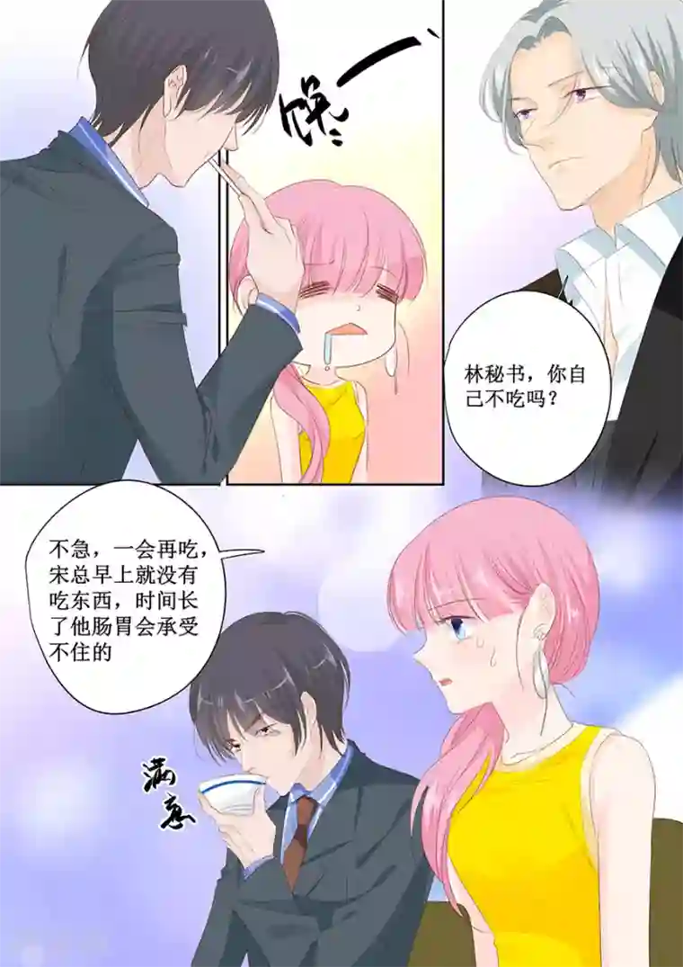 帝少的独宠计划第147话 她是你妹妹？