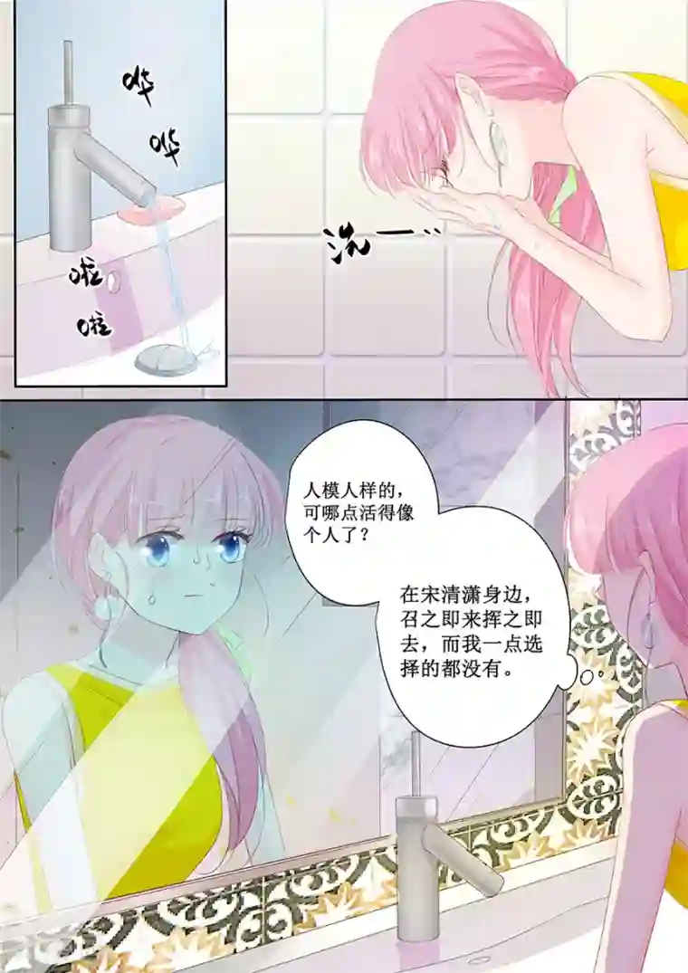 帝少的独宠计划第147话 她是你妹妹？