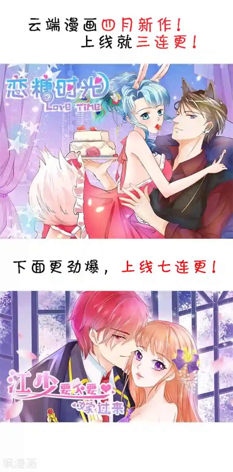 帝少的独宠计划第147话 她是你妹妹？