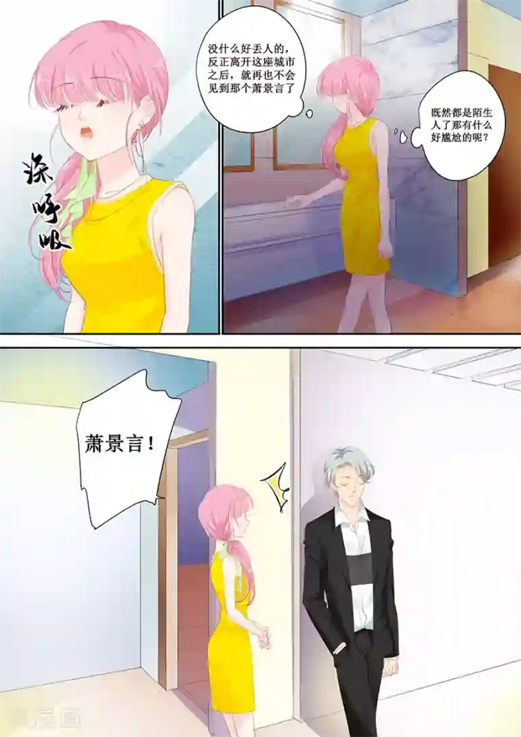 帝少的独宠计划第148话 这女人我喜欢