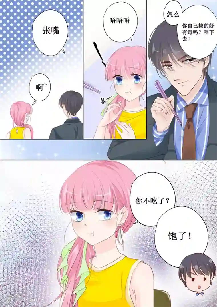 帝少的独宠计划第149话 你不要压着我啊