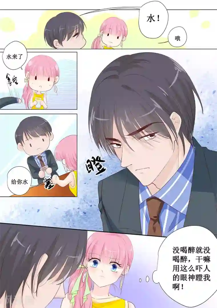 帝少的独宠计划第149话 你不要压着我啊