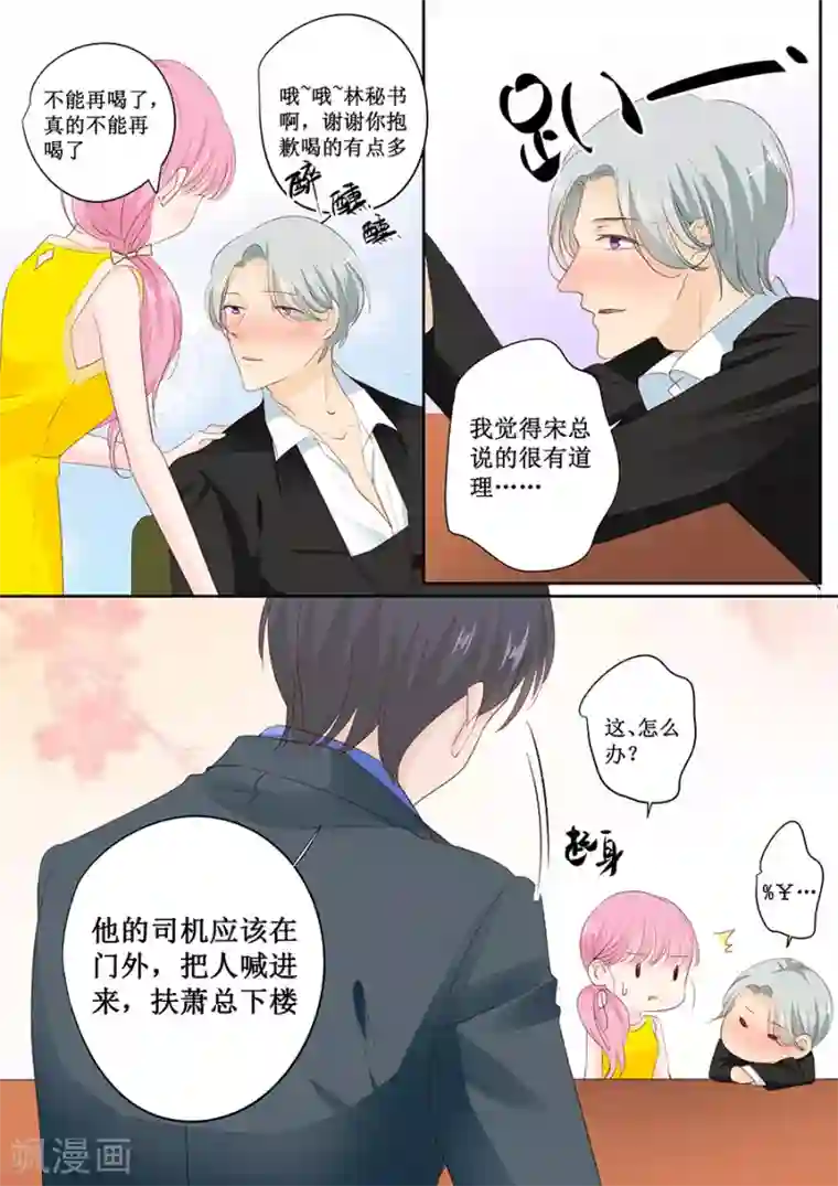 帝少的独宠计划第149话 你不要压着我啊