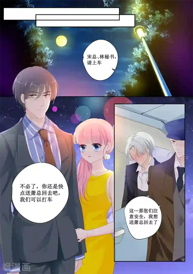 帝少的独宠计划第149话 你不要压着我啊