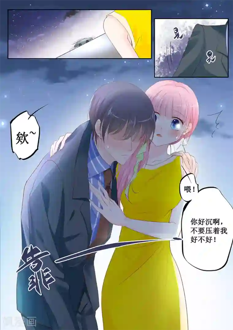 帝少的独宠计划第149话 你不要压着我啊