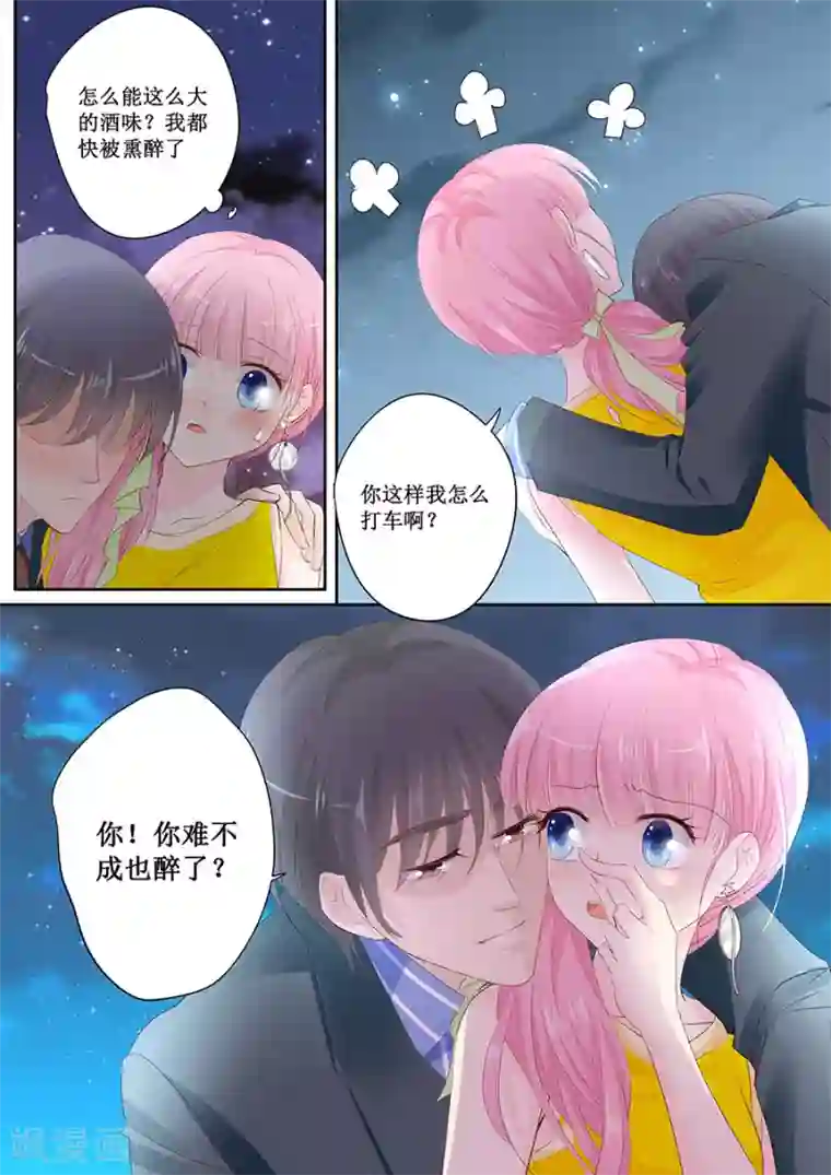 帝少的独宠计划第150话 给你好吃的东西