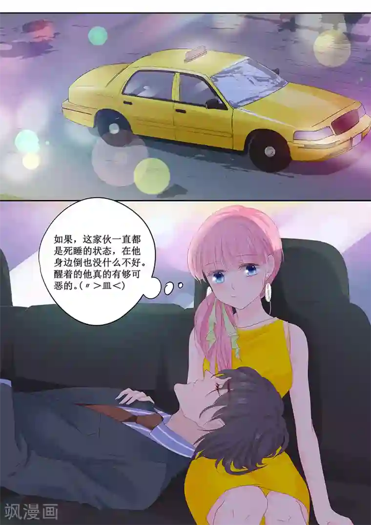 帝少的独宠计划第150话 给你好吃的东西