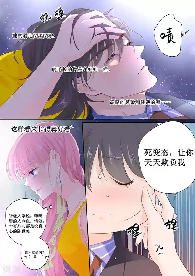 帝少的独宠计划第150话 给你好吃的东西