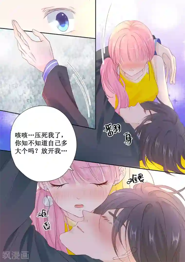 帝少的独宠计划第150话 给你好吃的东西