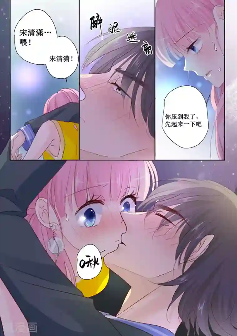 帝少的独宠计划第150话 给你好吃的东西