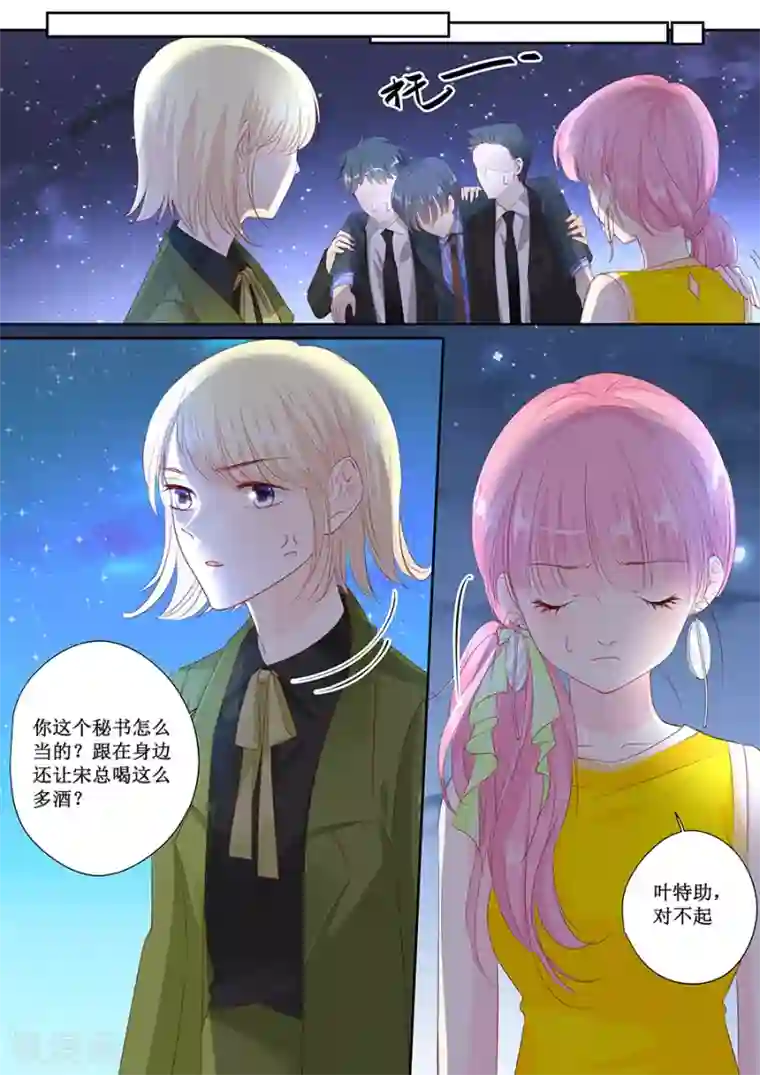 帝少的独宠计划第151话 你听话我就会对你好