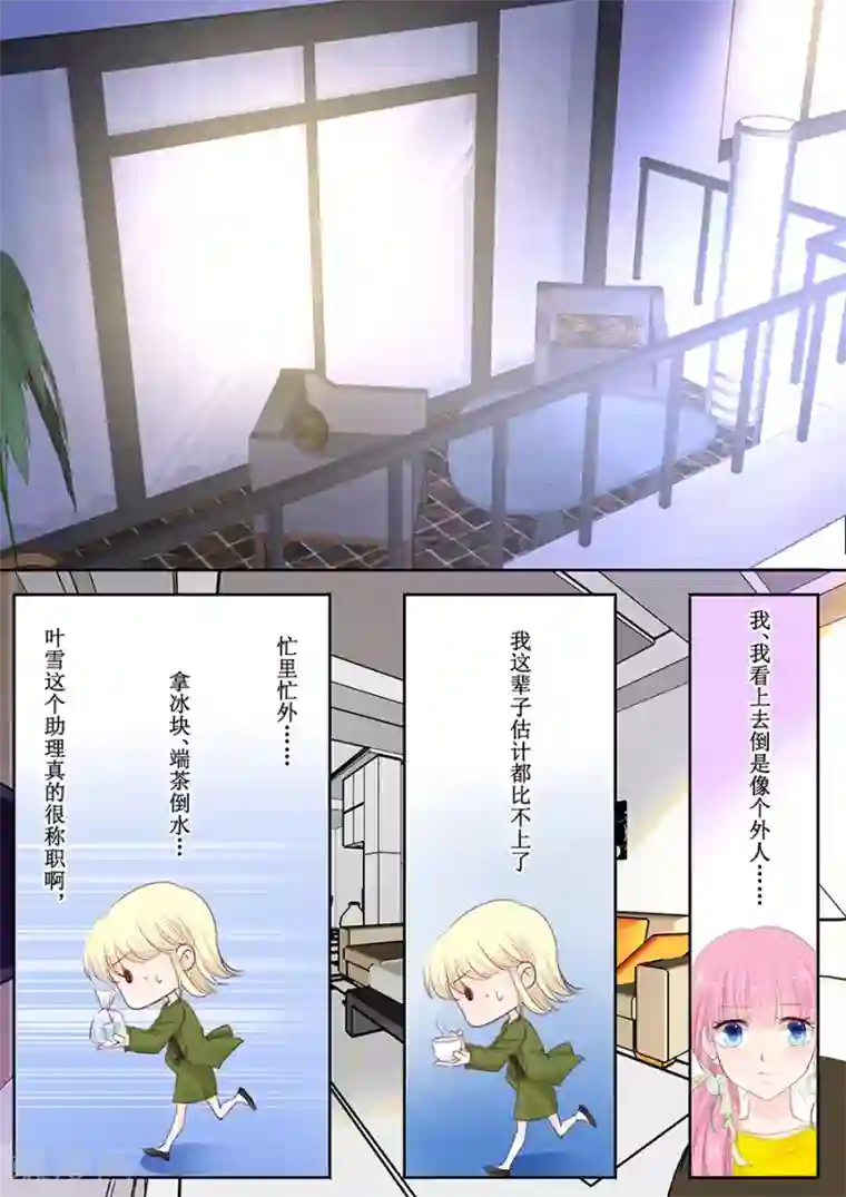 帝少的独宠计划第151话 你听话我就会对你好