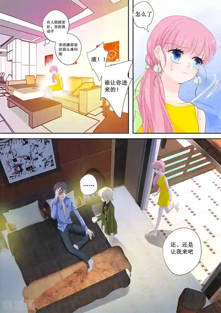 帝少的独宠计划第151话 你听话我就会对你好