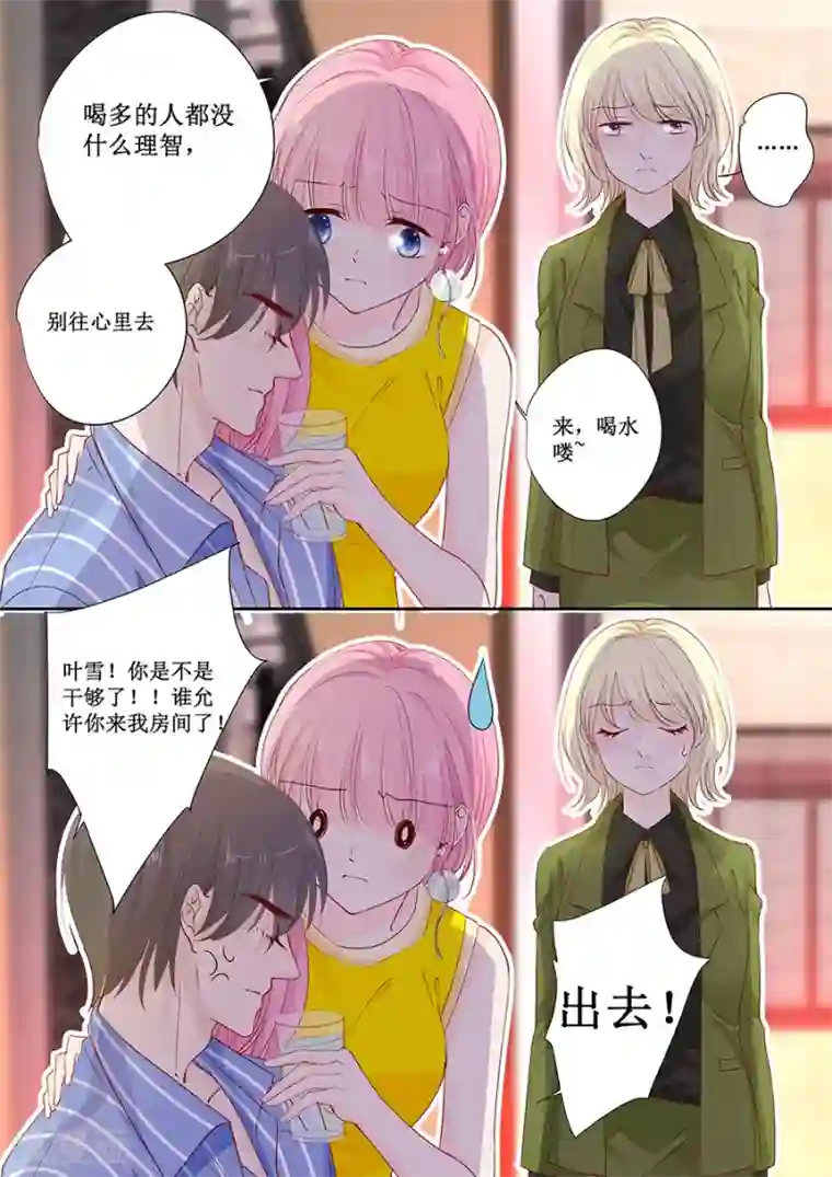 帝少的独宠计划第151话 你听话我就会对你好