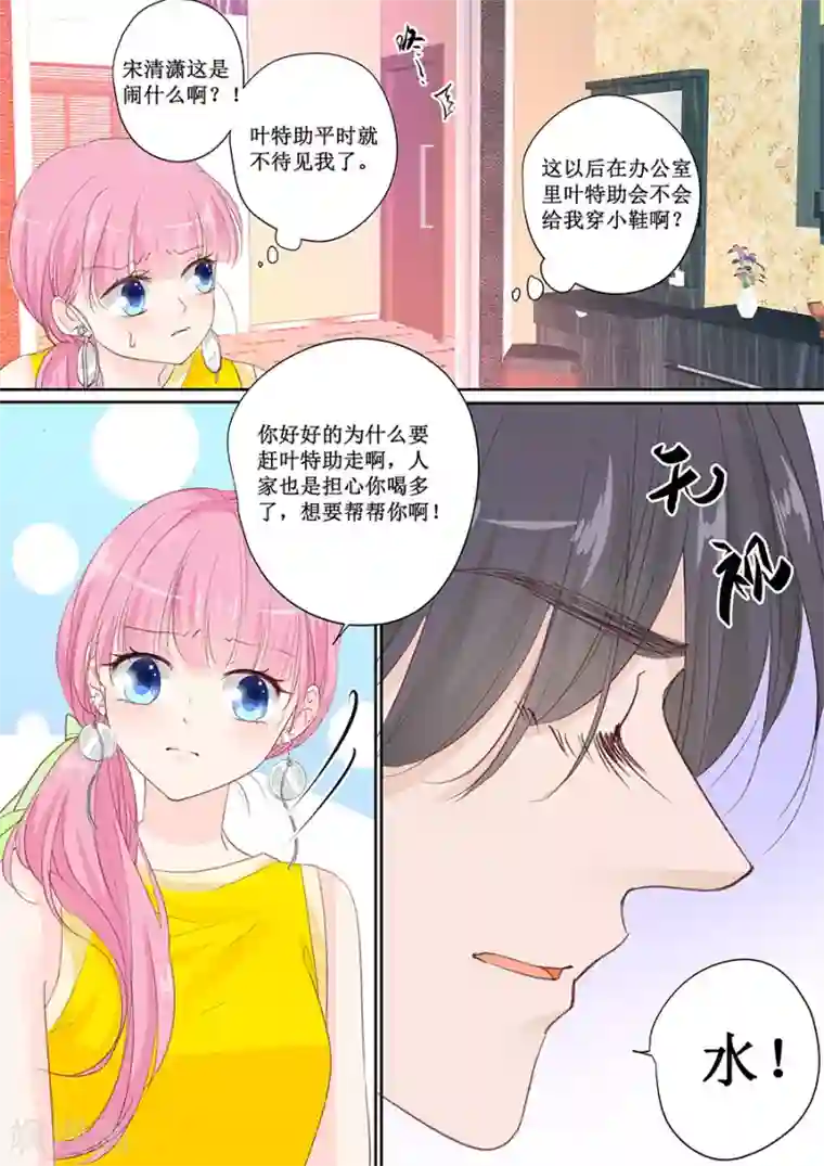 帝少的独宠计划第152话 你可以去哭丧