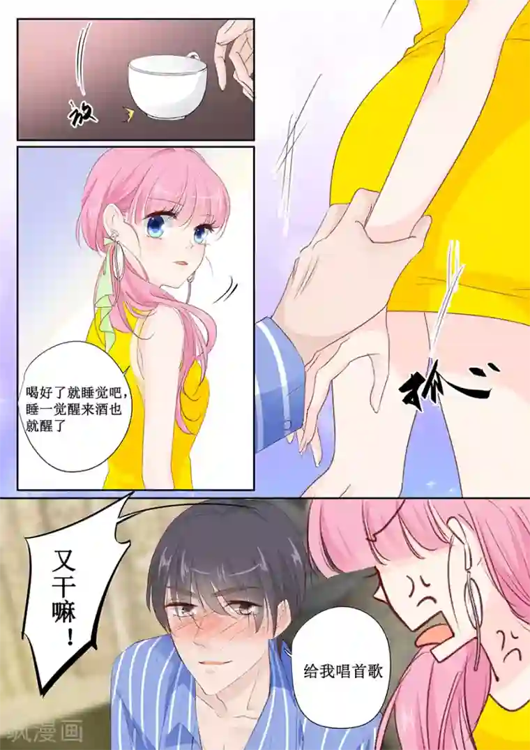 帝少的独宠计划第152话 你可以去哭丧