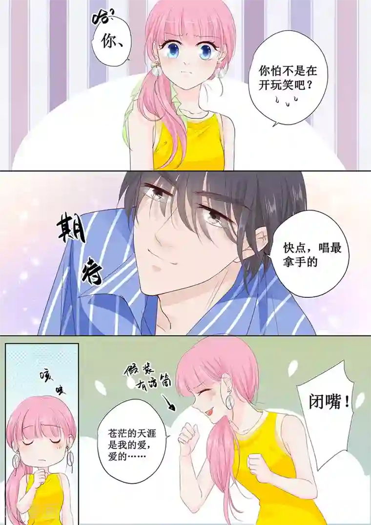 帝少的独宠计划第152话 你可以去哭丧