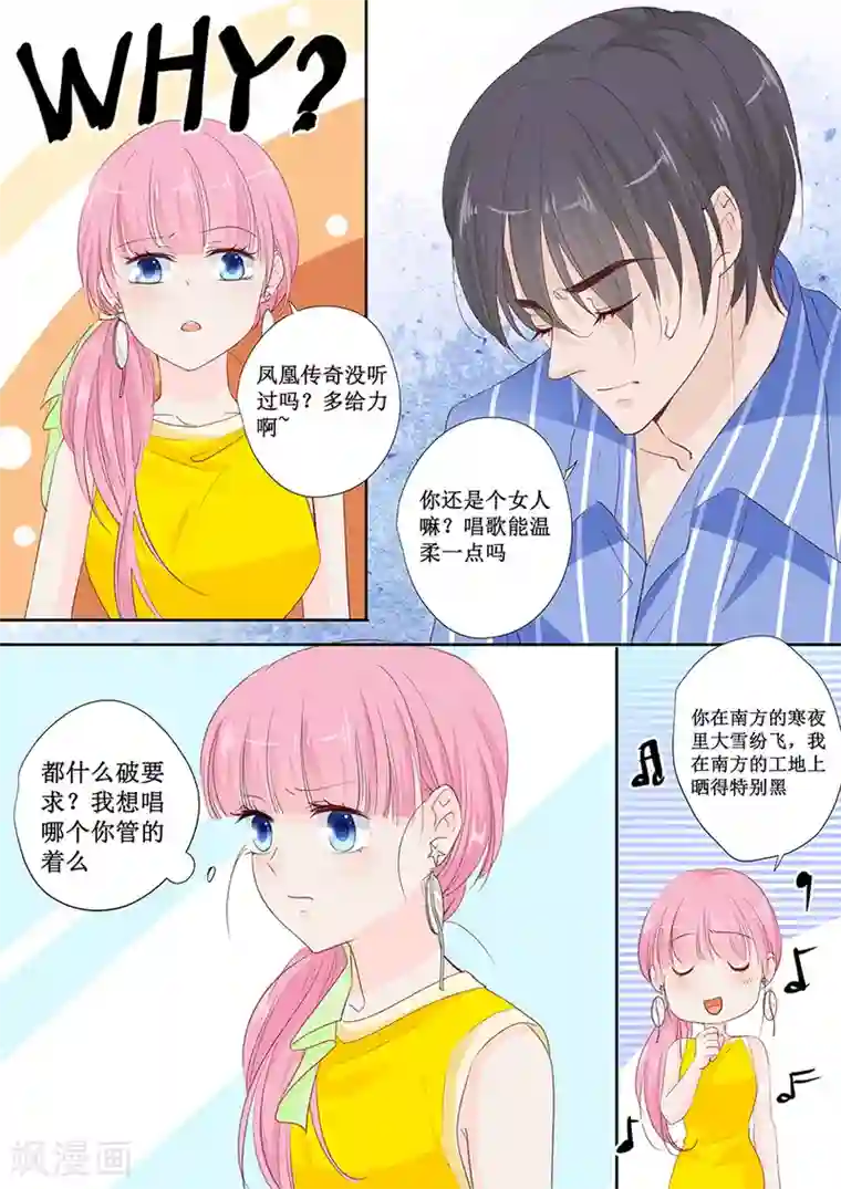 帝少的独宠计划第152话 你可以去哭丧