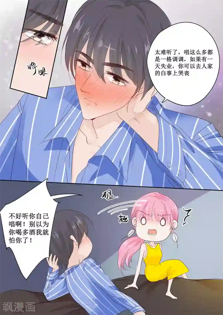 帝少的独宠计划第152话 你可以去哭丧