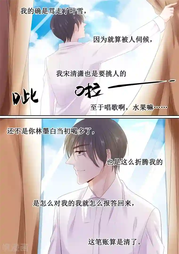 帝少的独宠计划第153话 就算伺候我也得看人