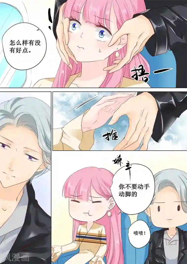 帝少的独宠计划第154话 体力好怎么了？