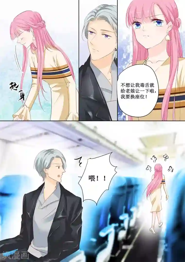 帝少的独宠计划第154话 体力好怎么了？