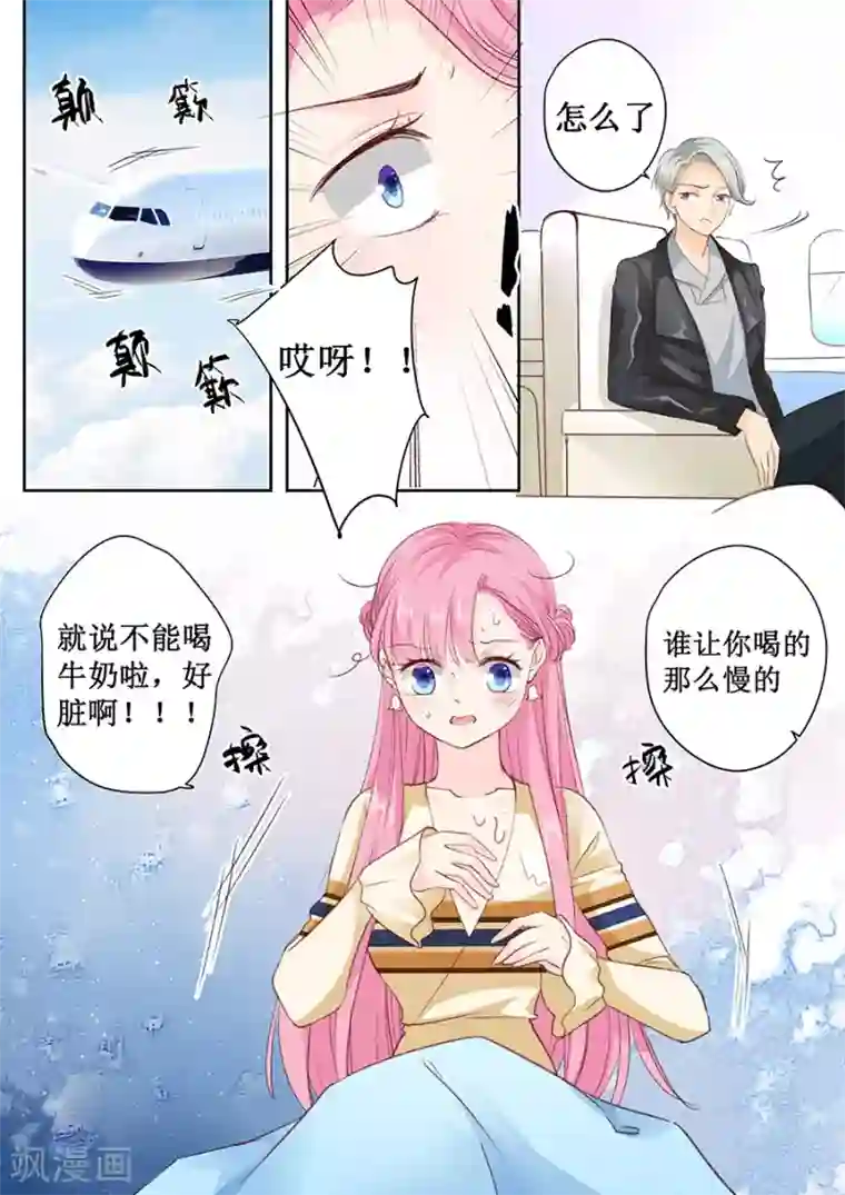 帝少的独宠计划第155话 坊间传闻他是个弯的
