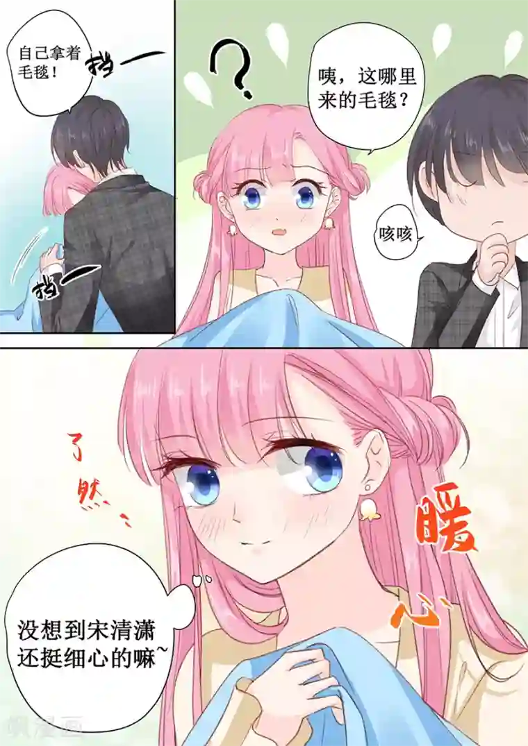 帝少的独宠计划第156话 看你怎么逃离我