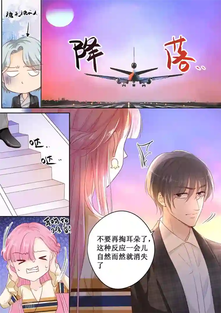 帝少的独宠计划第156话 看你怎么逃离我