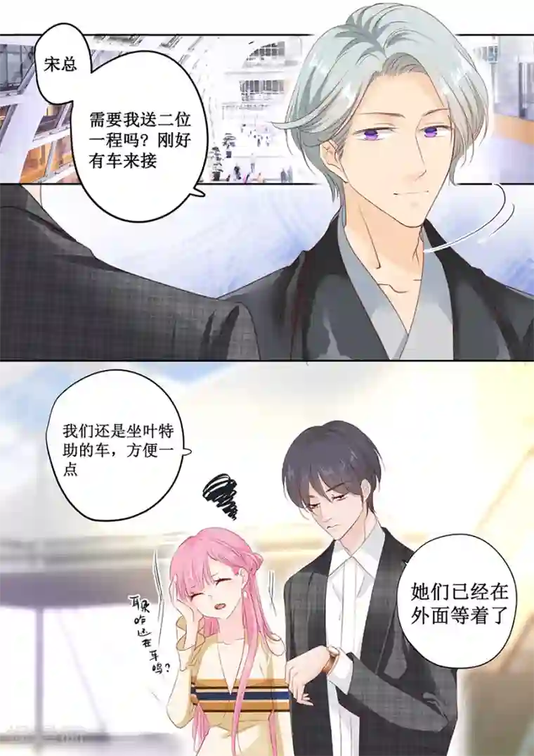 帝少的独宠计划第156话 看你怎么逃离我