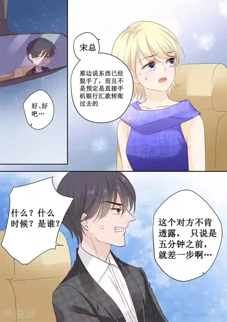 帝少的独宠计划第156话 看你怎么逃离我