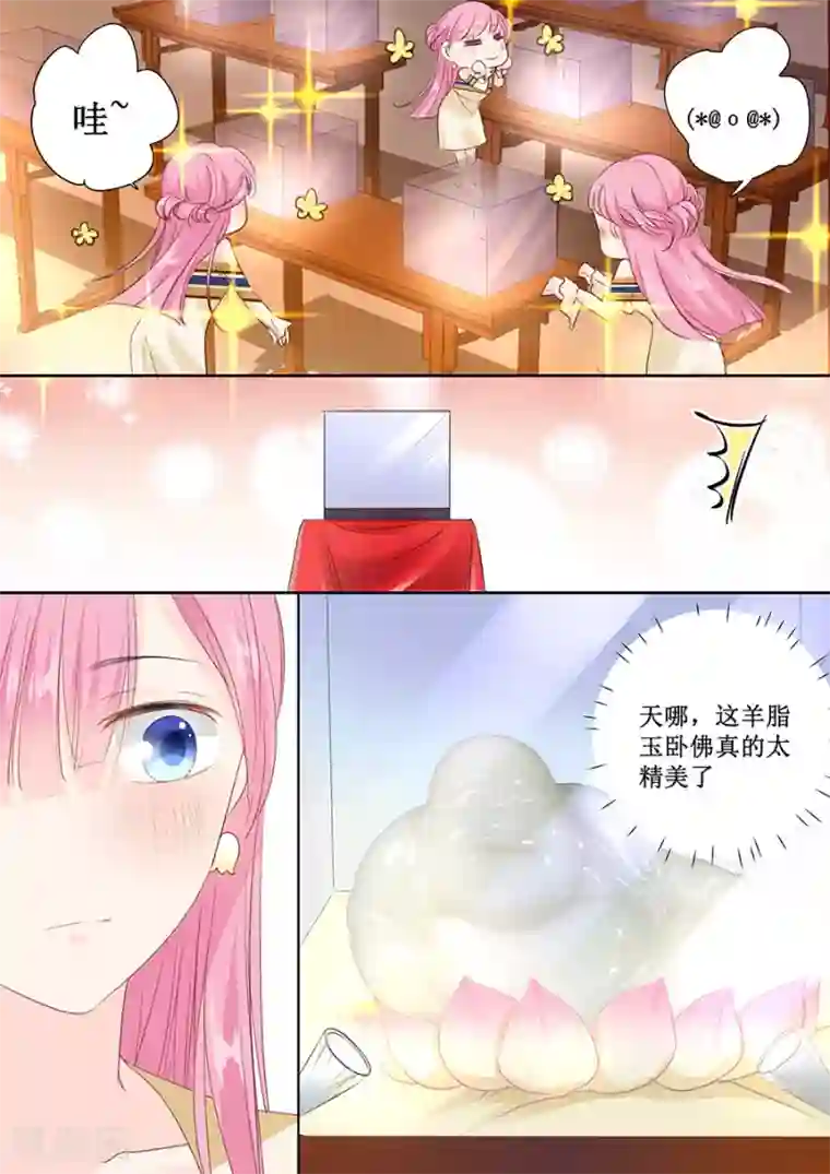 帝少的独宠计划第157话 珠宝展