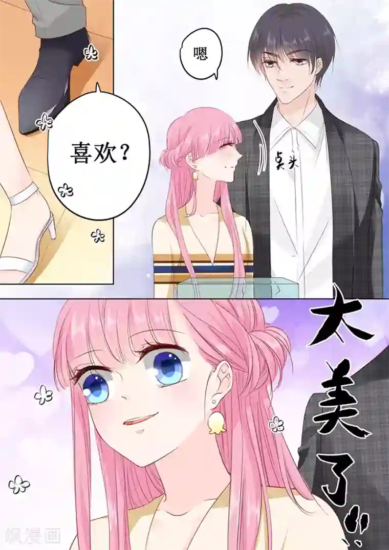 帝少的独宠计划第157话 珠宝展