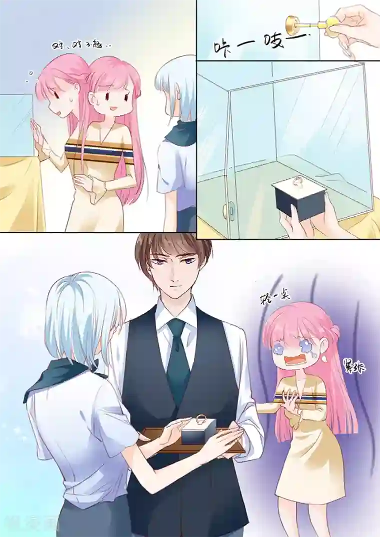 帝少的独宠计划第157话 珠宝展