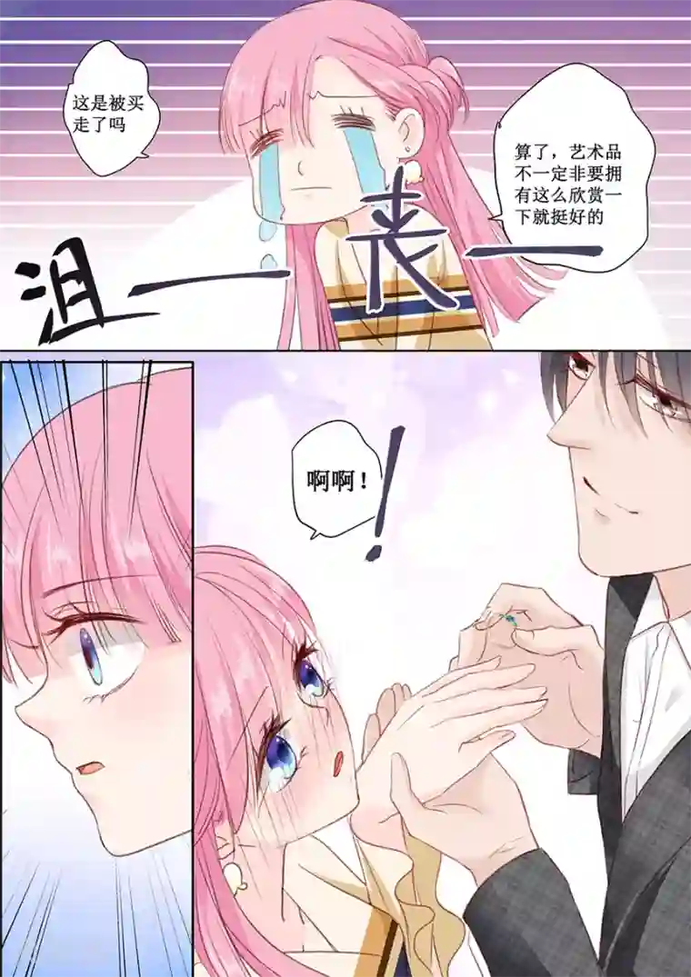 帝少的独宠计划第158话 只要你喜欢