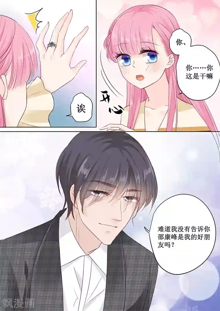 帝少的独宠计划第158话 只要你喜欢