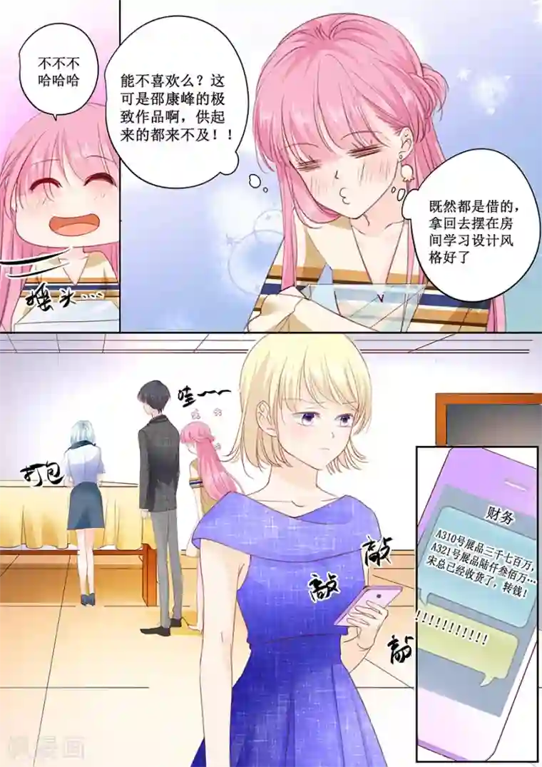 帝少的独宠计划第158话 只要你喜欢