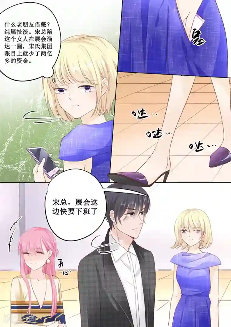 帝少的独宠计划第158话 只要你喜欢