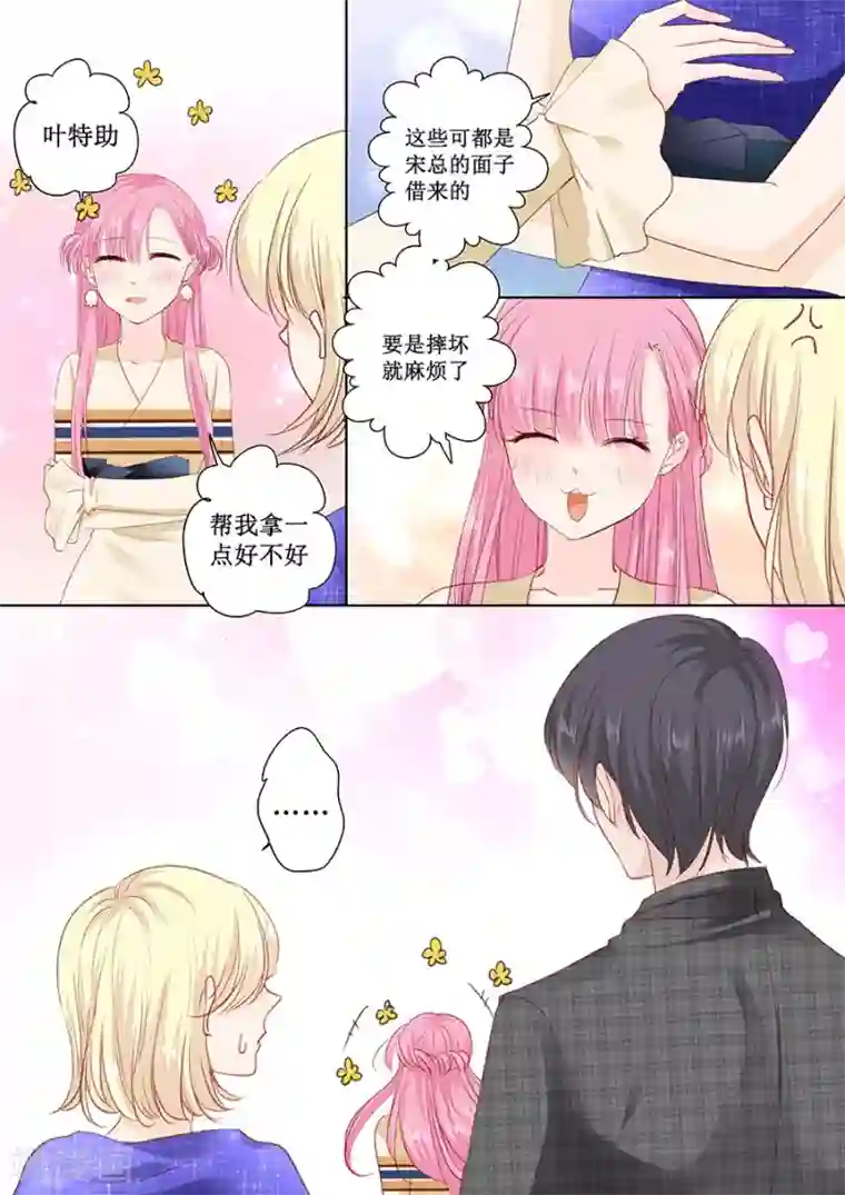 帝少的独宠计划第158话 只要你喜欢