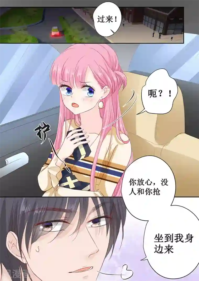 帝少的独宠计划第159话 真的是那样吗？