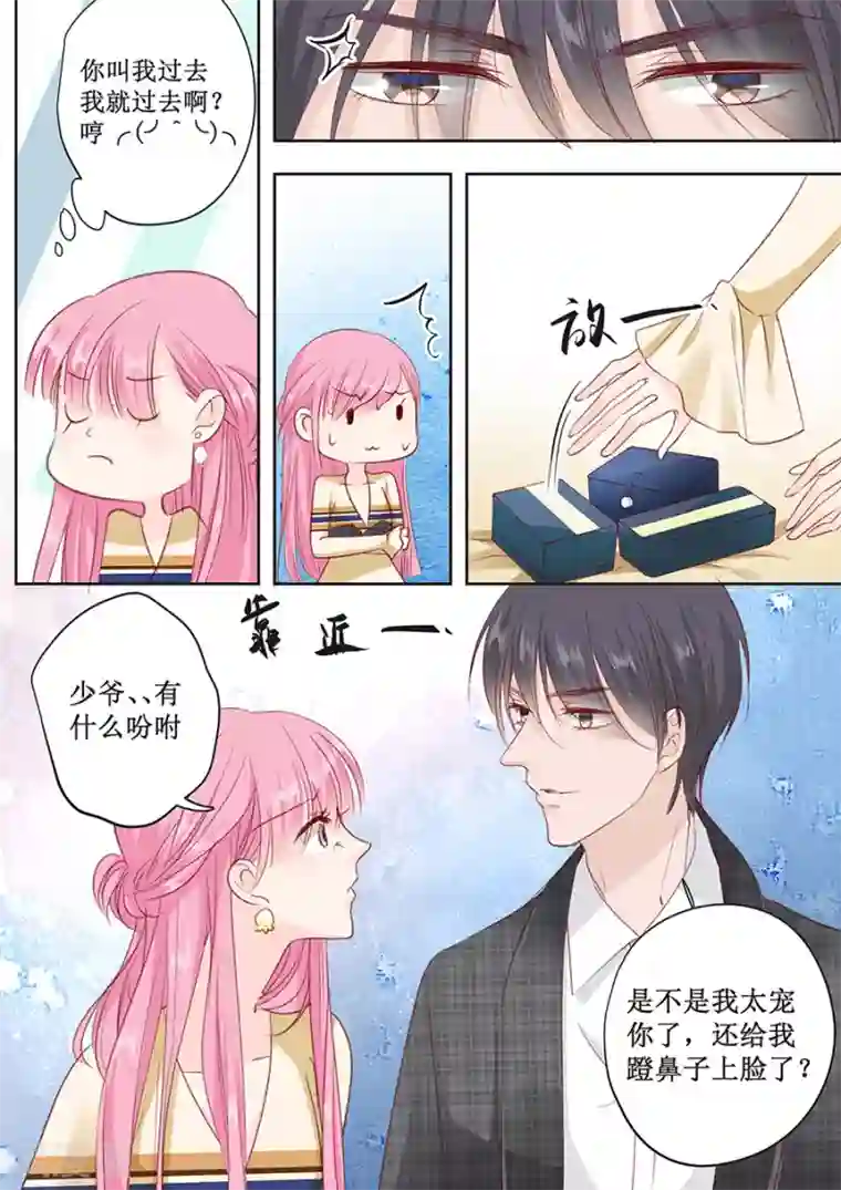 帝少的独宠计划第160话 没钱就肉偿吧！